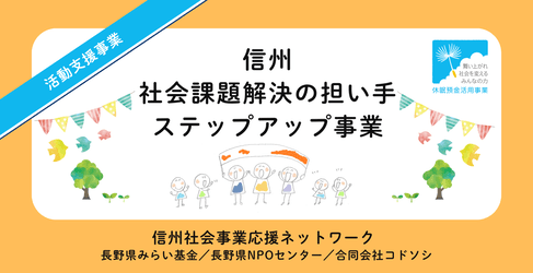 2024年度活動支援事業.png