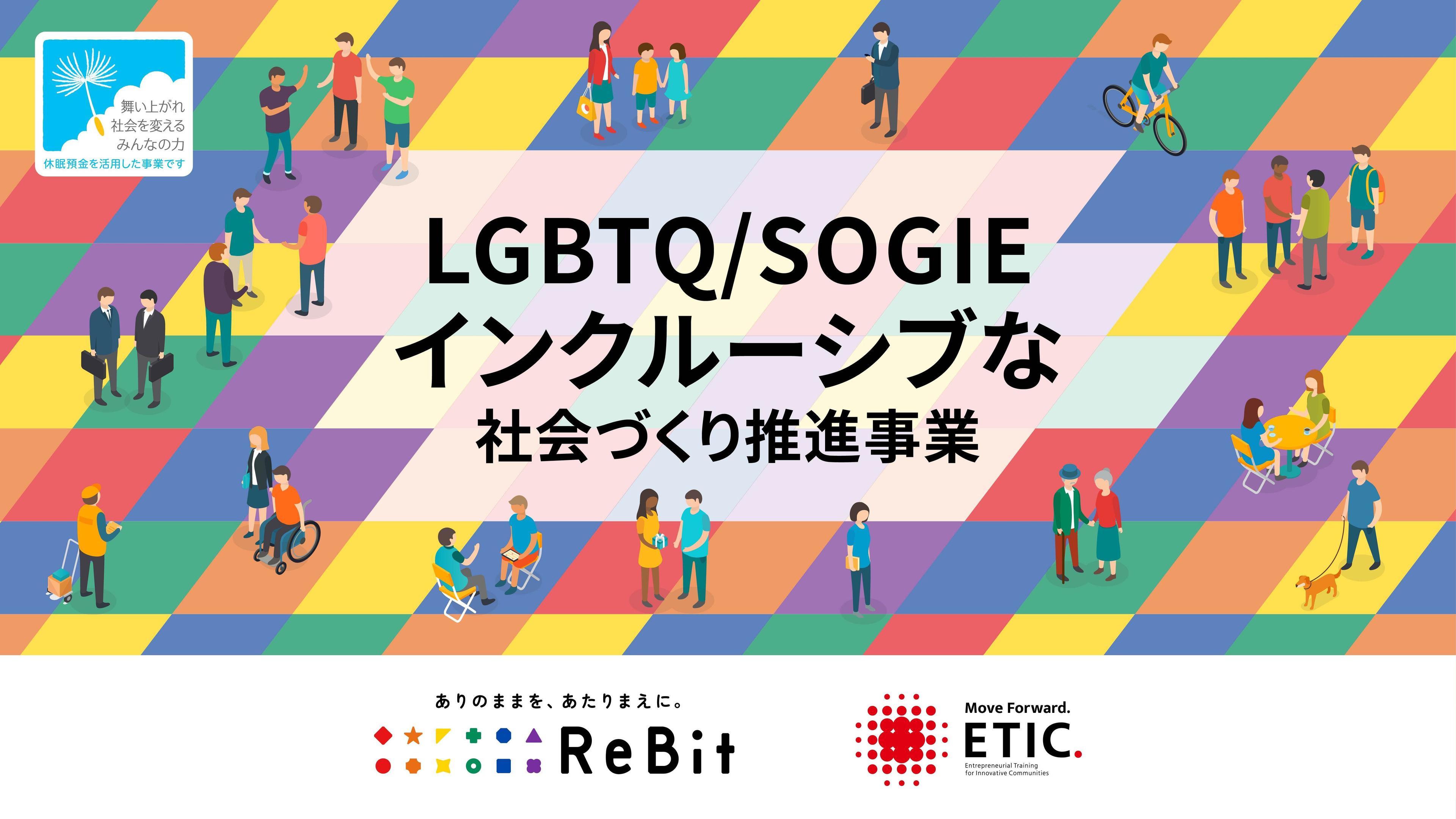 団体応援事業バナー画像_20250407.jpg