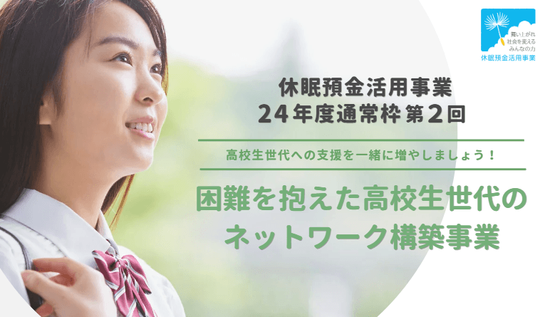 公募写真.png